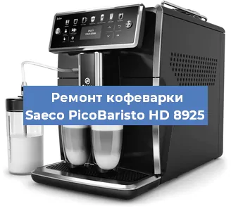 Замена термостата на кофемашине Saeco PicoBaristo HD 8925 в Воронеже